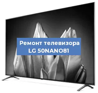 Замена инвертора на телевизоре LG 50NANO81 в Самаре